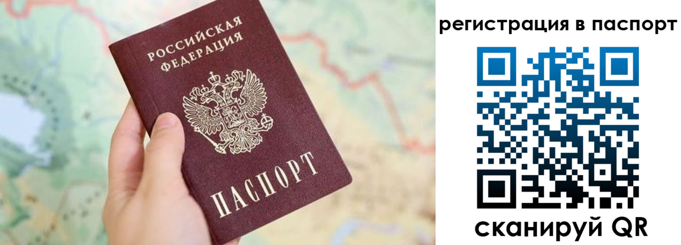 регистрация в Хабаровском крае