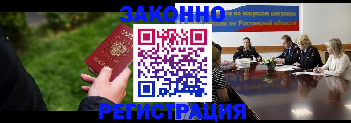 прописка ребенка в Хабаровском крае